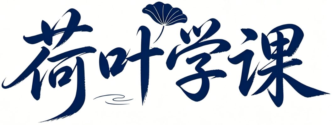 荷叶学课-在线教育辅导平台